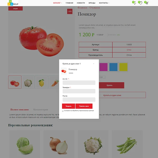 Pvgroup.Food - Online grocery store. Starting from Startup with the constructor - No. 60129 — 9