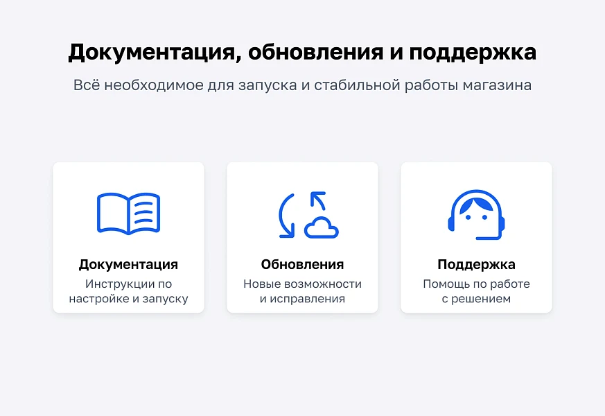 МаркетПро: интернет-магазин и мобильное приложение — 13