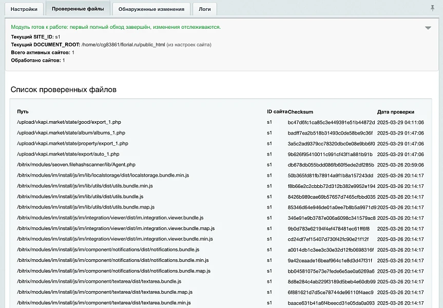 Seoven File Hash Scanner — 2