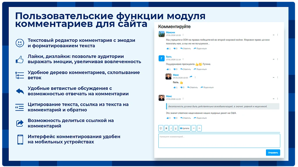 Комментарии на сайт — модуль комментариев с цитированием текста и модерацией — 3