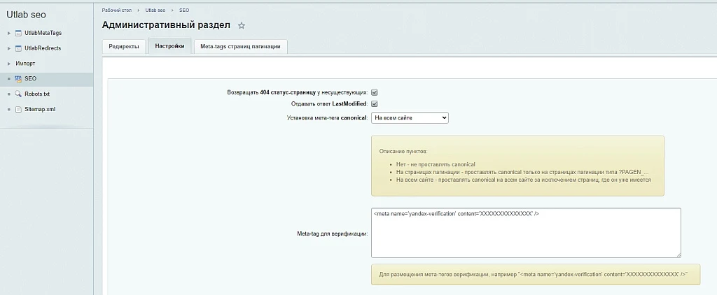 Seotools (инструменты SEO) — 2