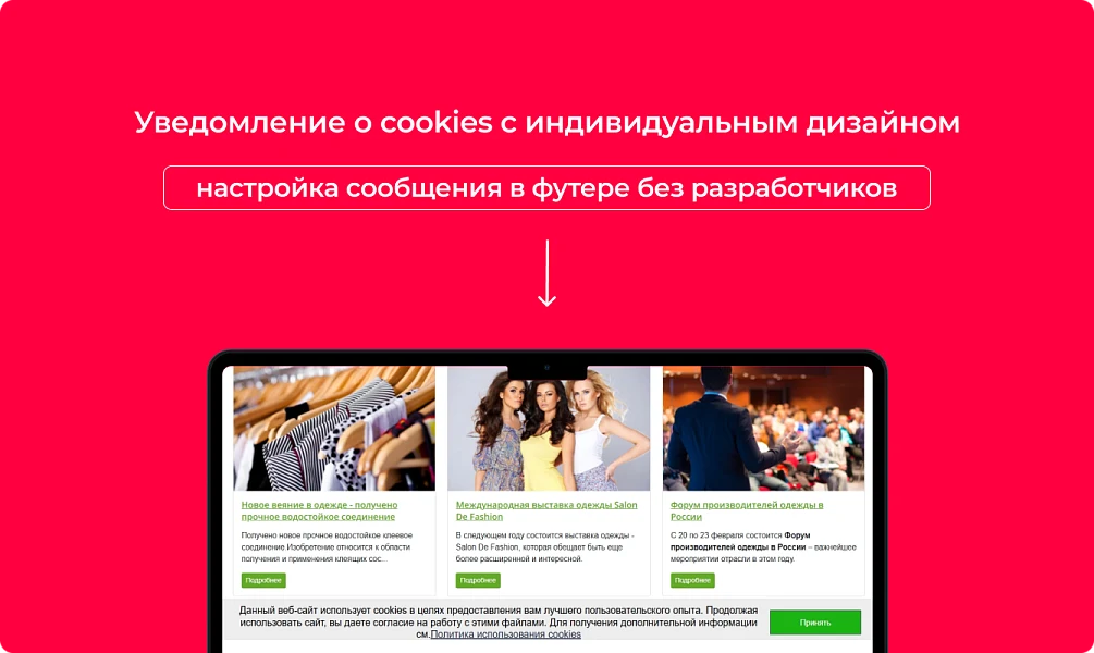 Bquadro: Уведомление об использовании cookies (политика куки, ФЗ-152) — 1