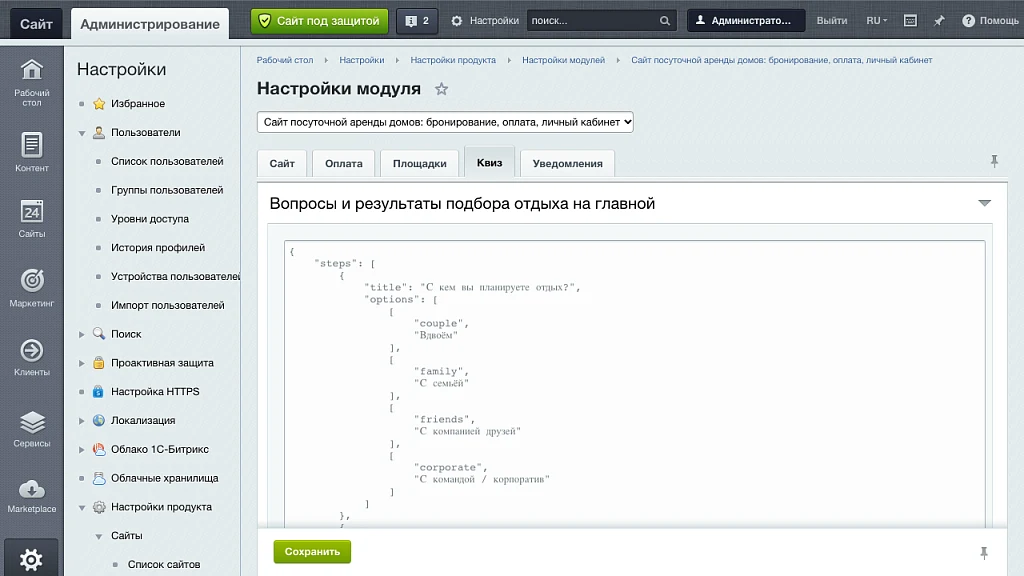 Сайт посуточной аренды домов: бронирование, оплата, личный кабинет — 14