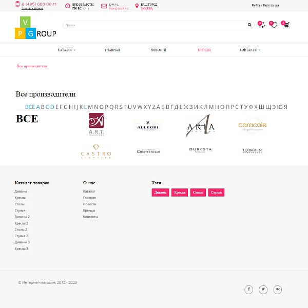 Pvgroup.Furniture - Furniture online store. Starting from Startup with the Design Builder - No. 60150 — 11