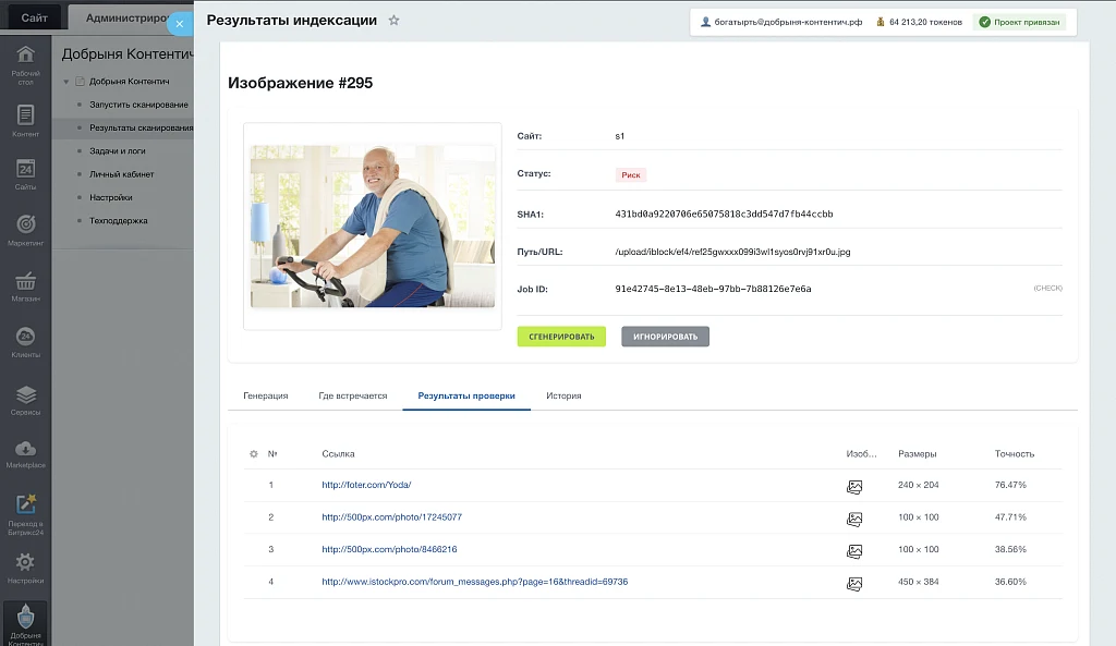 Dobrynya Kontentich: Protection Against Copyright Infringement — 4
