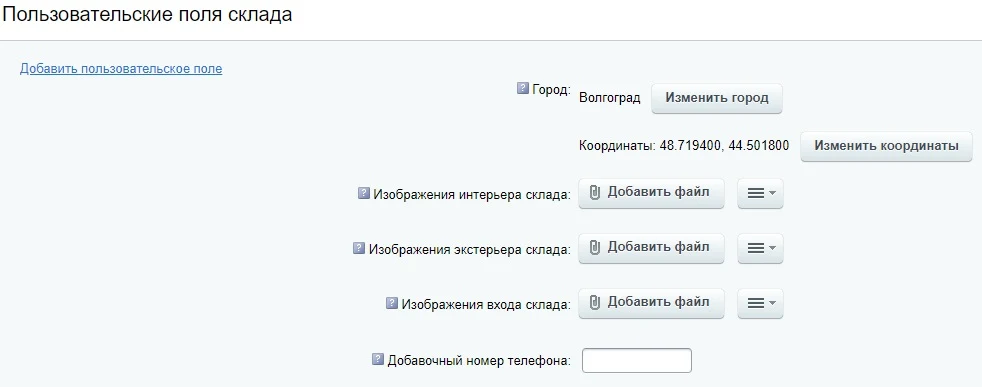 SMART warehouses (CNC, grouped by city, slider, photos, and XML feed for Yandex Business) — 9