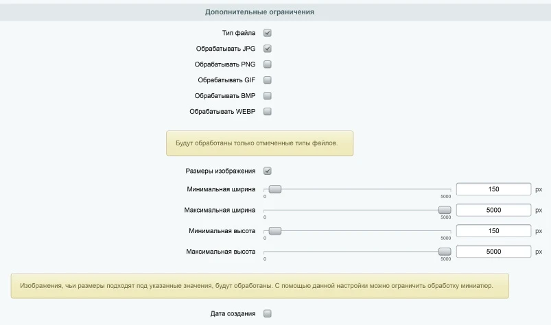 Watermarks, image optimization, conversion to WebP — 6