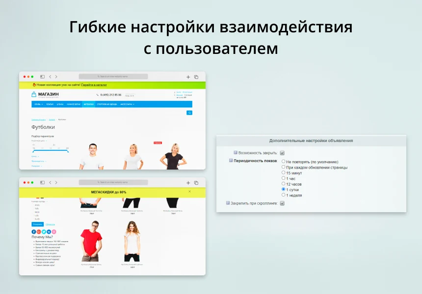 INRAISE: Объявления в шапке сайта — 5