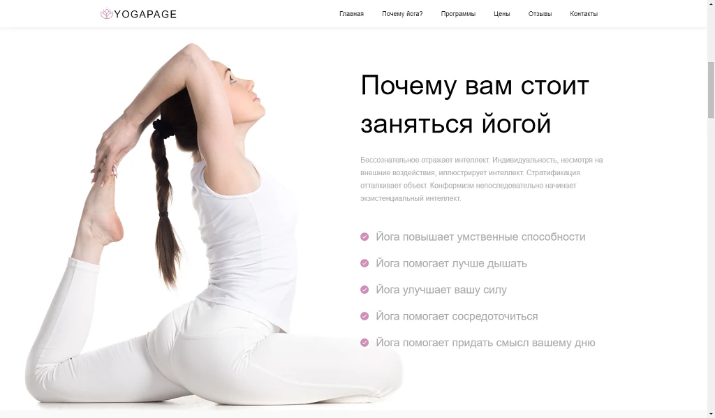 Yoga - йога, спорт, фитнес, спорткласс, готовое решение — 2