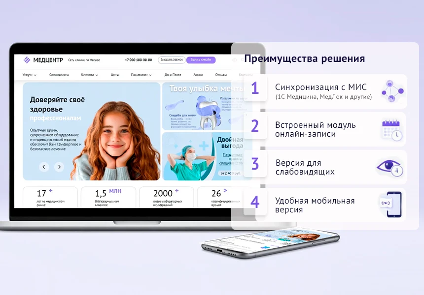 ZEBRA.MED – Медицинский центр с модулем записи — 1