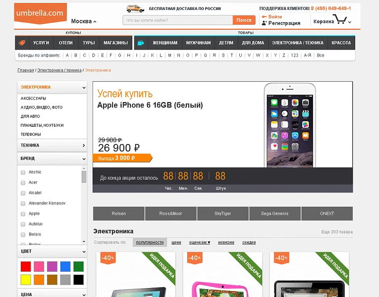 Hurry to Buy — 8