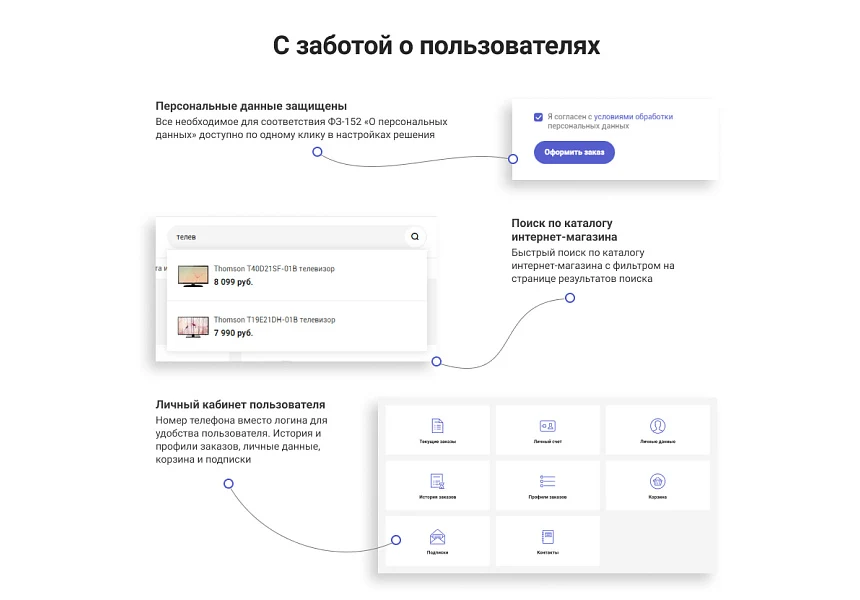 Некстайп: Магнит — интернет-магазин — 11