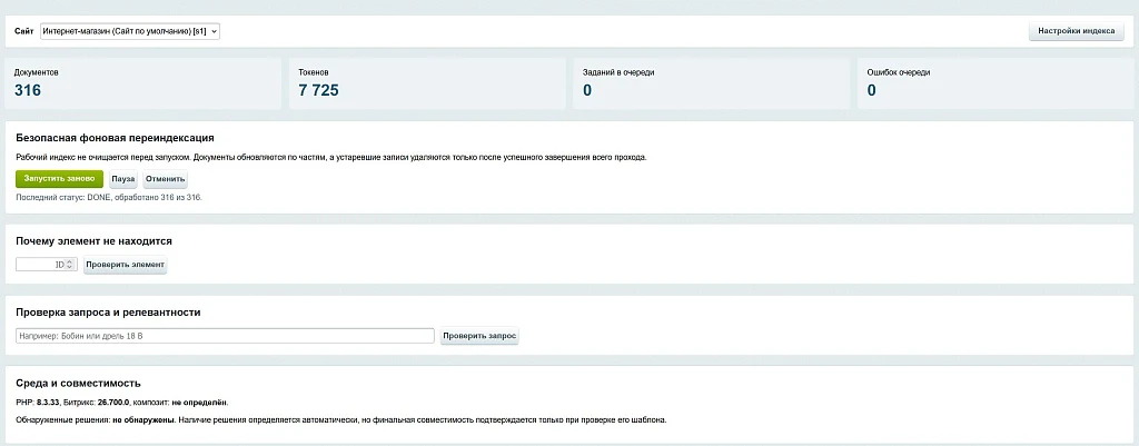SCode: Smart Search — 6