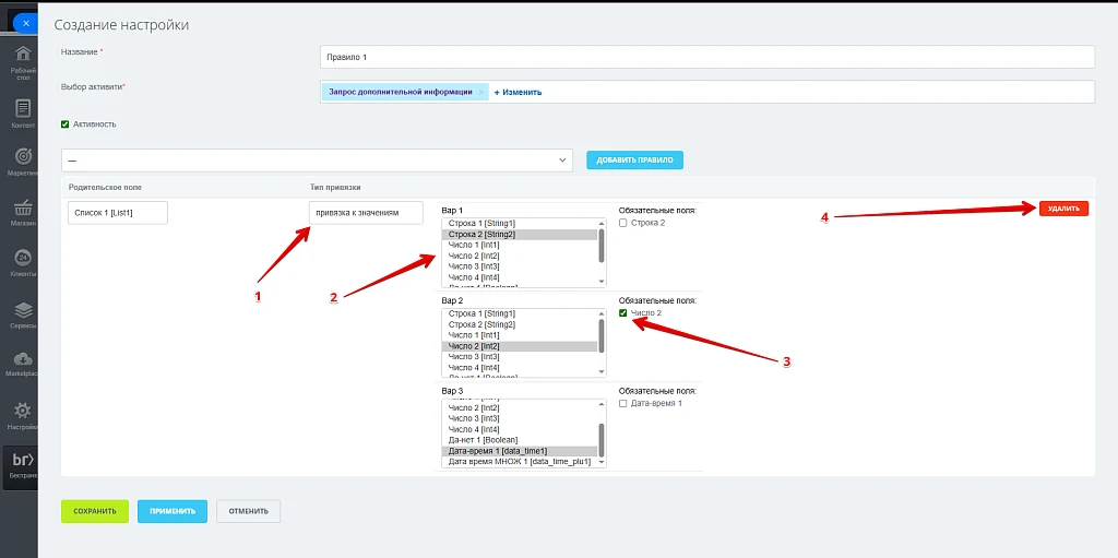 Dependent fields in business process tasks — 5