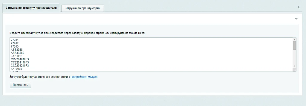 Integration module with Elevel — 5