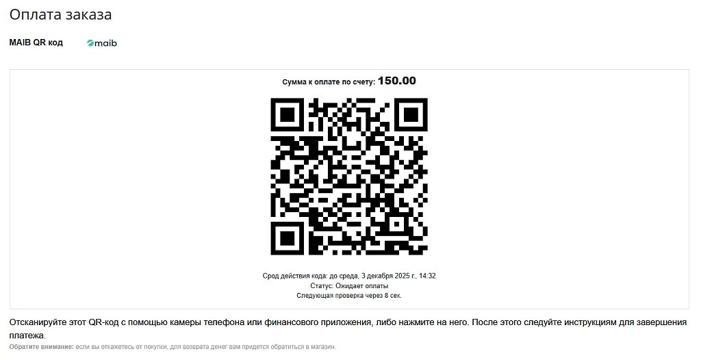 Платёжная система QR MIA-платежей MAIB — 1