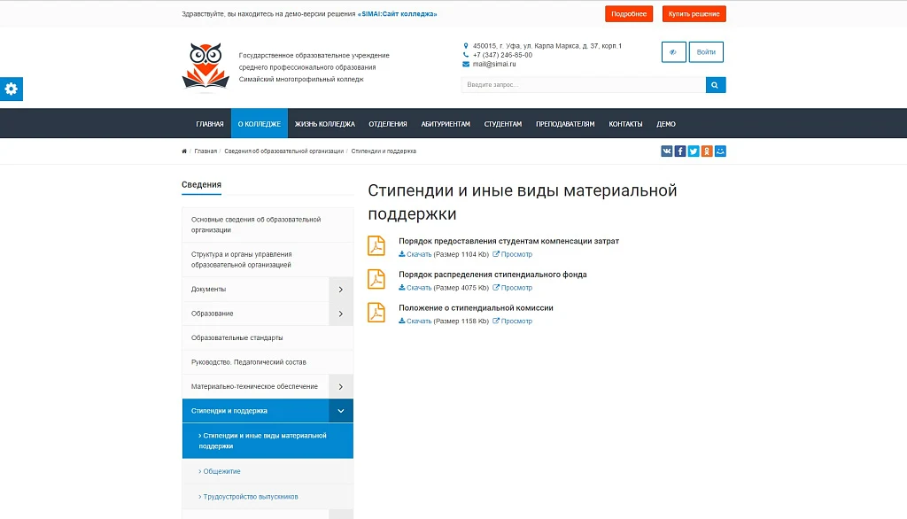 SIMAI: College Website – Adaptive with a Version for the Visually Impaired — 6