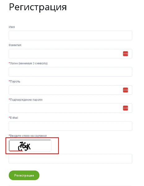 BX365: Улучшенная CAPTCHA 1С-Битрикс (капча для защиты форм от спама) — 3