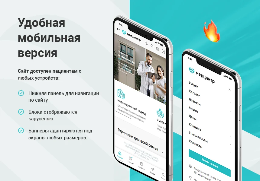 Аспро: Медицинский центр 3.0 — 8