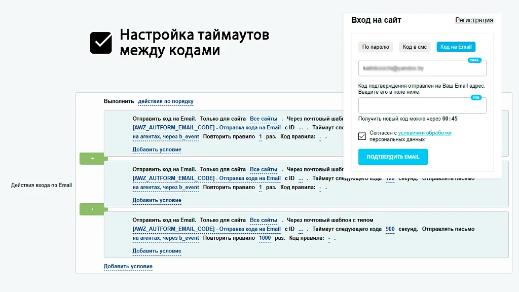 AWZ: Вход и регистрация по телефону (смс, звонок, поиск в заказах) — 2