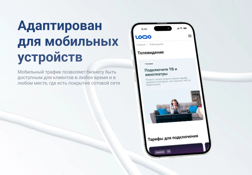 Logicloud: Corporate website of an Internet service provider — 6