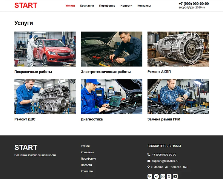 ALSYST: Car service website with a service order form — 2