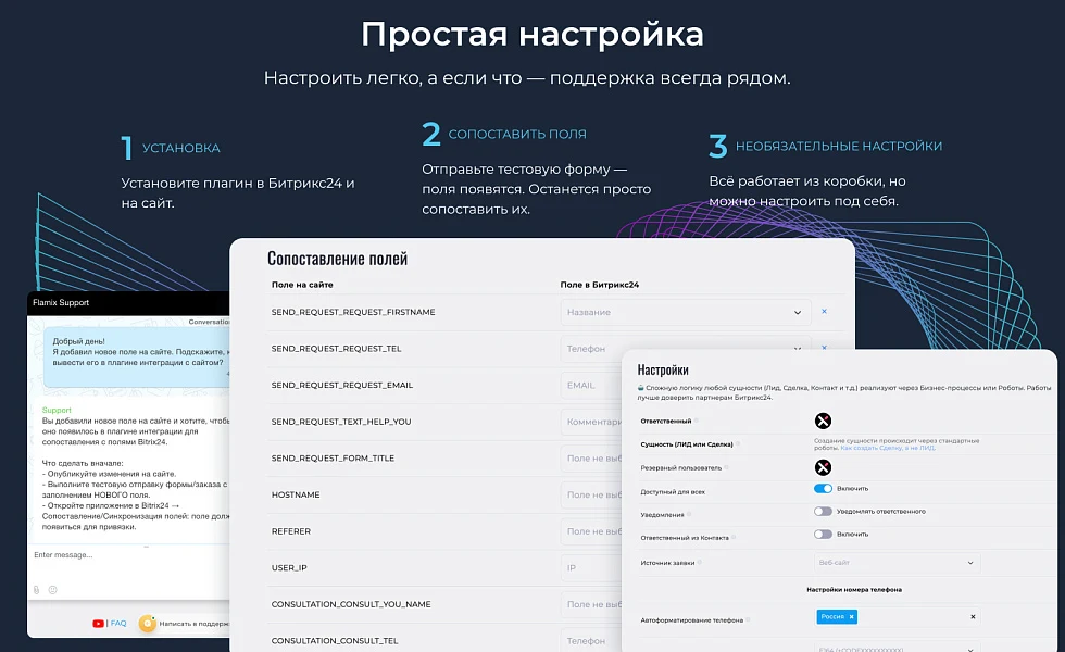Интеграция с Битрикс24: заказы, веб-формы, статусы, оплаты, товары и остатки — 2