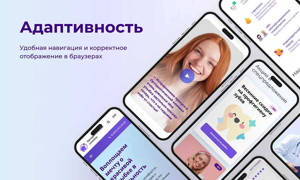 PR-Volga: Ортодонтия. Готовый корпоративный сайт стоматологической клиники — 3