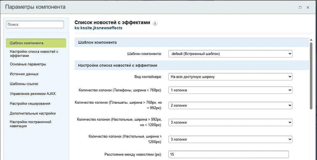 Список новостей с эффектами — 6