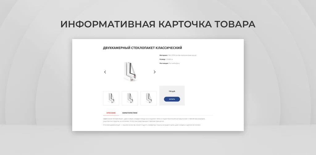 Team-B — Сайт оконной компании с каталогом — 4