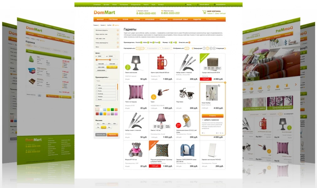 DomMart: товары для дома и интерьера, посуда. Шаблон на Битрикс (рус. + англ.) — 5