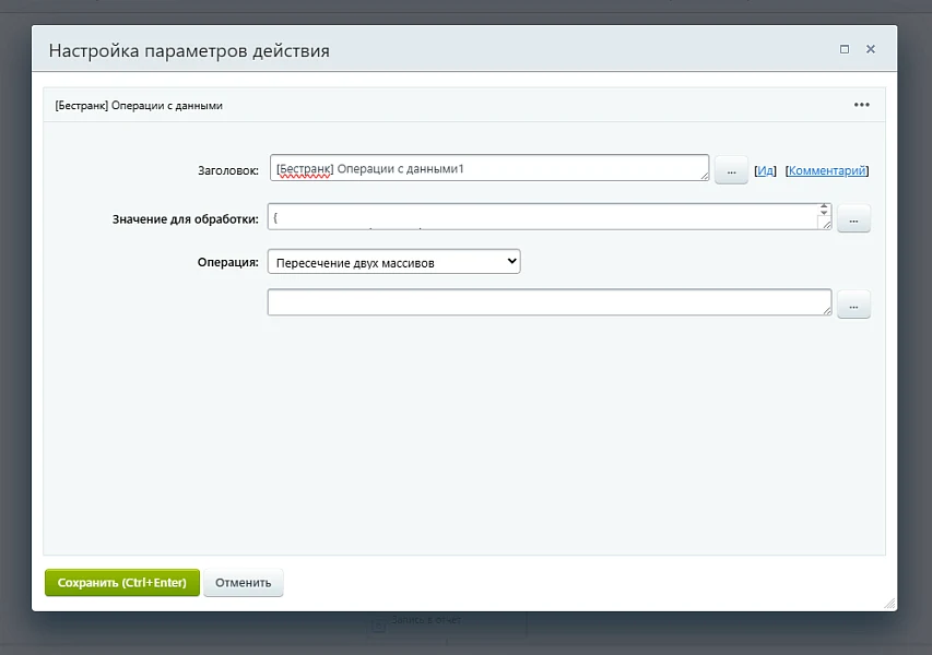 Business Processes Module Extension — 60