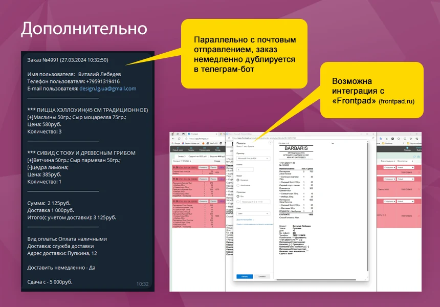 Ресторан с доставкой. Готовый сайт ресторана или кафе с доставкой и бронированием на Старте — 10