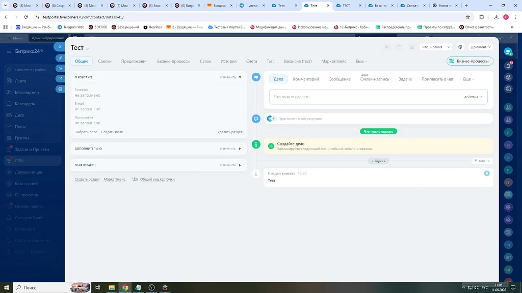 5 УГЛОВ. Сворачивание блоков в CRM — 1