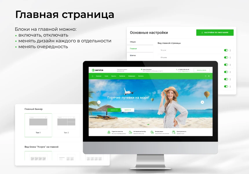 EPIR: Корпоративный сайт услуг — 4