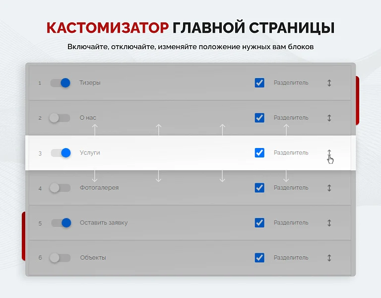 Турбосайт: Универсальный корпоративный сайт — 6