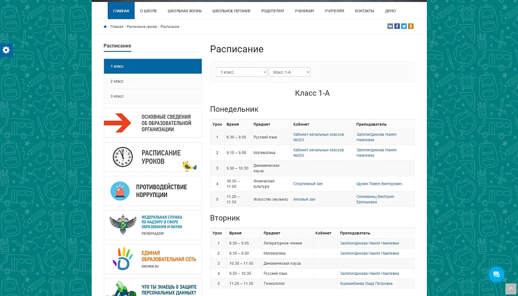 SIMAI: School Website – Adaptive with a Version for the Visually Impaired — 5
