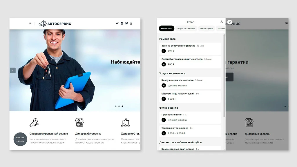 Кнопка онлайн-записи на сайт от YCLIENTS — 2