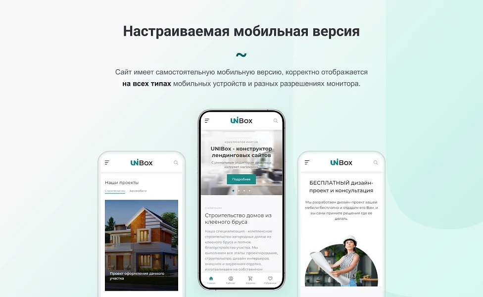 INTEC UniBOX - a landing page site builder with a unique design editor and an online store — 10