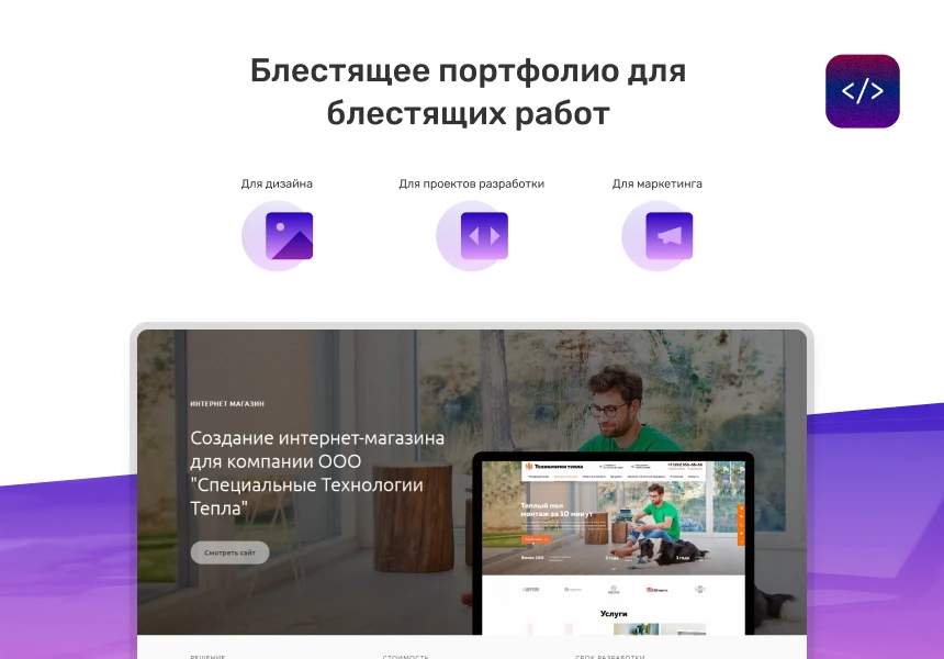INTEC.Digital - специализированный сайт для веб-студий, интернет-агентств и digital-компаний — 5