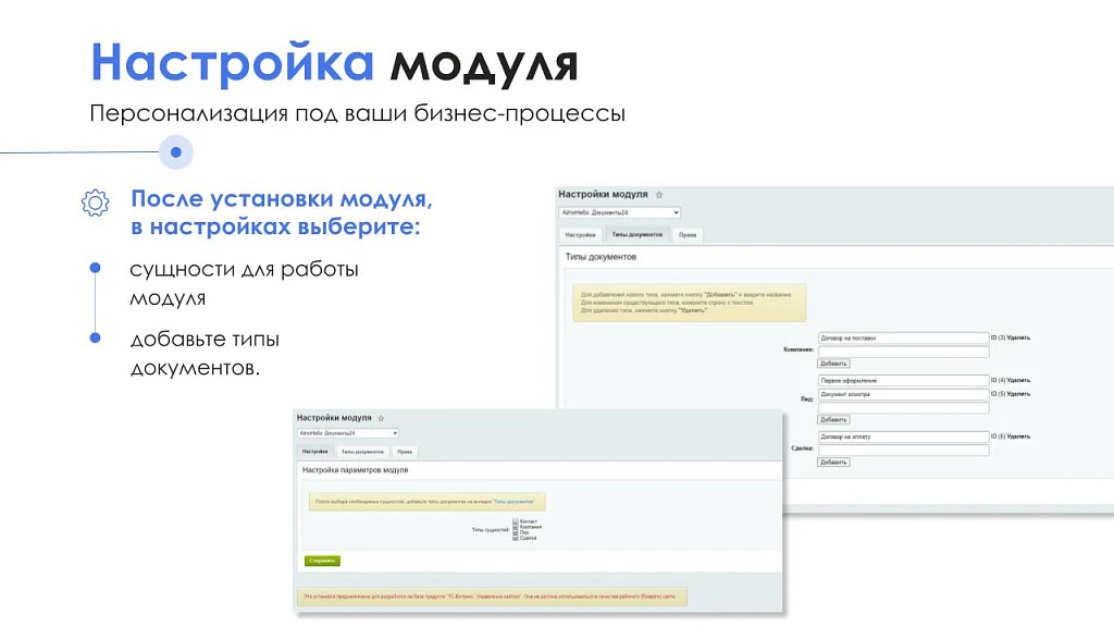 АйтиНебо: Документы 24 — 3