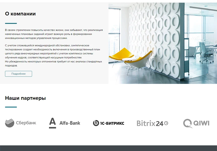 StopTime: Бухгалтерские услуги. Консалтинг. Аудит — 6