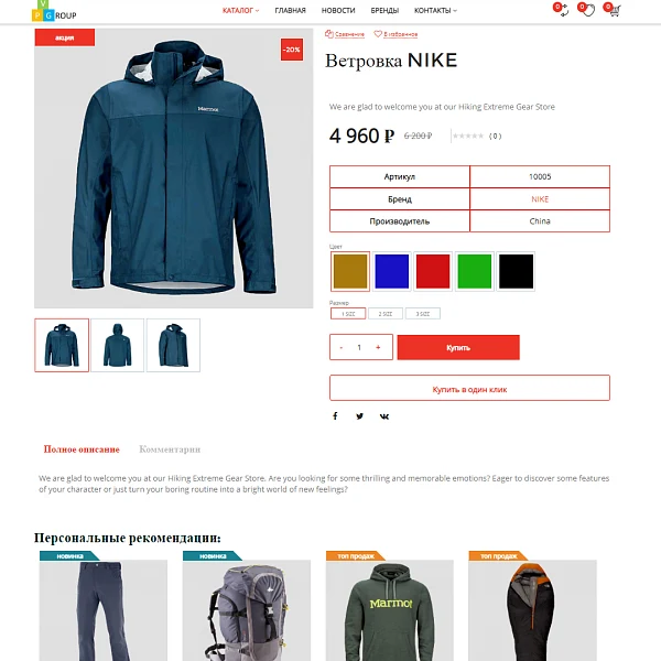 Pvgroup.Sport - Интернет магазин для спорта и путешествия. Начиная со Старта с конструктором №60141 — 7