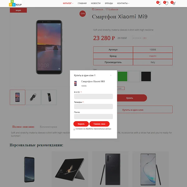 Pvgroup.Electronics - Интернет магазин электроники. Начиная со Старта с конструктором - №60139 — 8