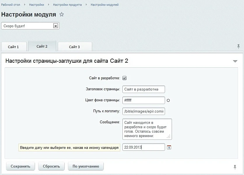 Скоро будет — 2