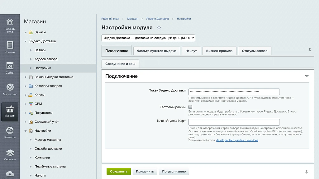 Yandex Delivery: calculation, pickup point selection on map, orders, and tracking — 1