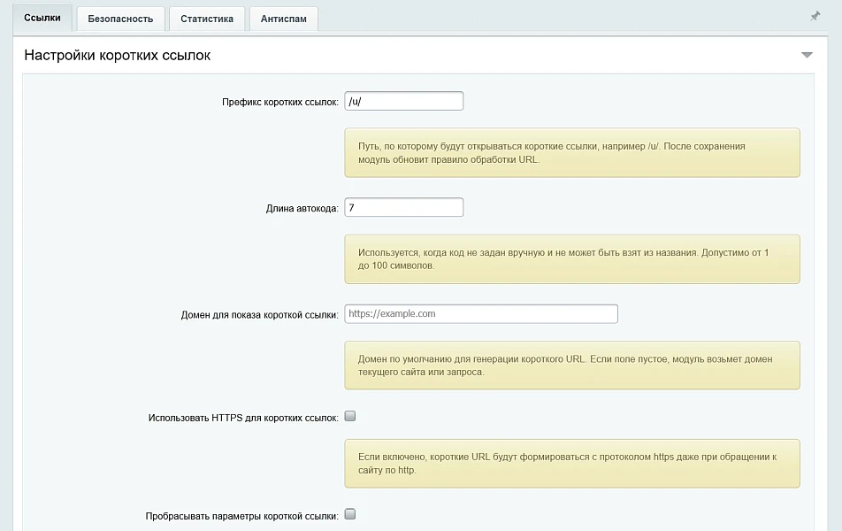 UTM and short links — 10