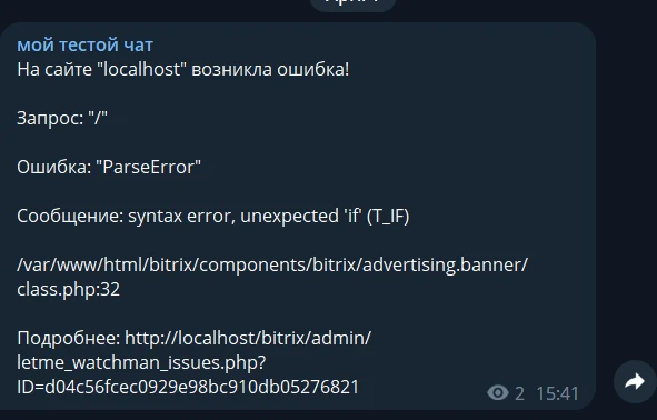 Система отслеживания ошибок — 4