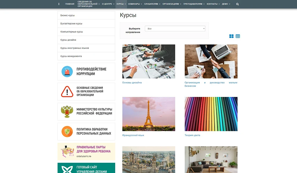 SIMAI: Educational Center Website – Adaptive with a Version for the Visually Impaired — 6