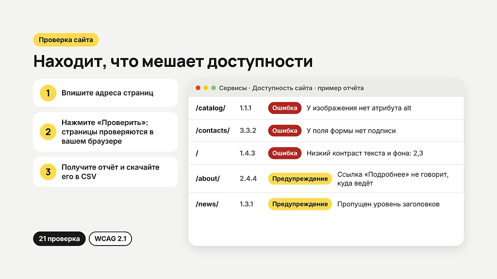Версия для слабовидящих — 9